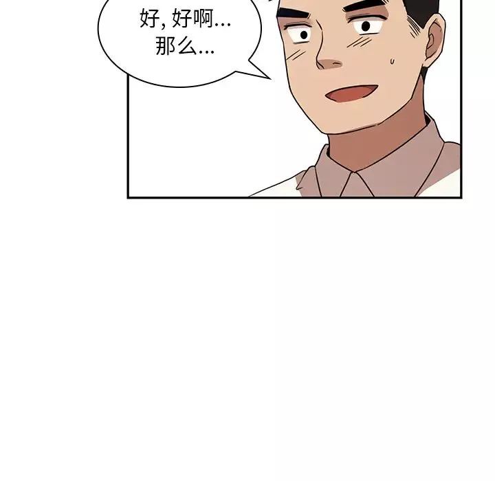 鄰家三姐妹第11話