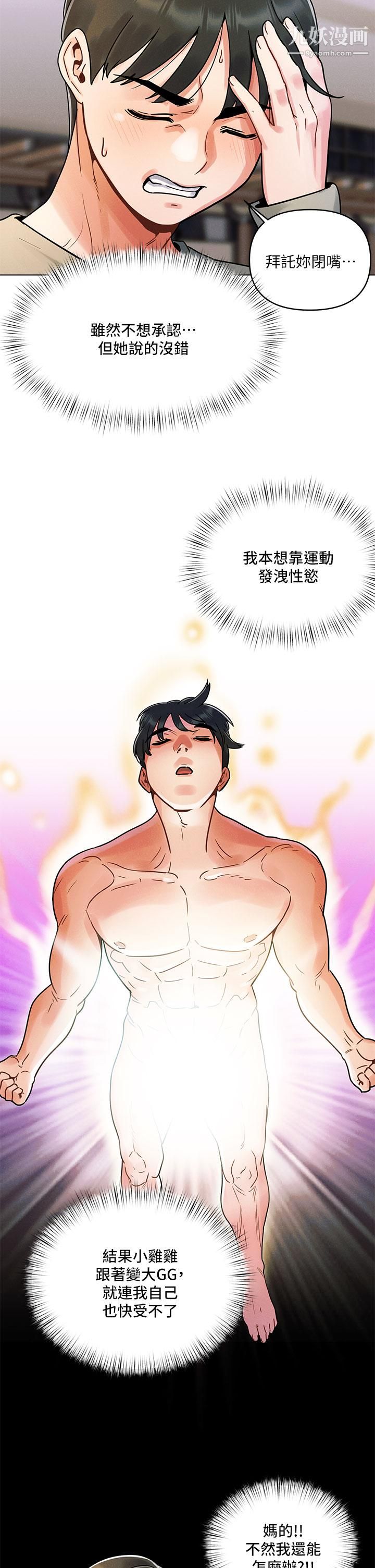 今晚是第一次第1話-完美純潔的女朋友