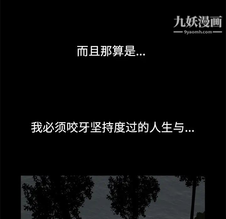 枷鎖第31话