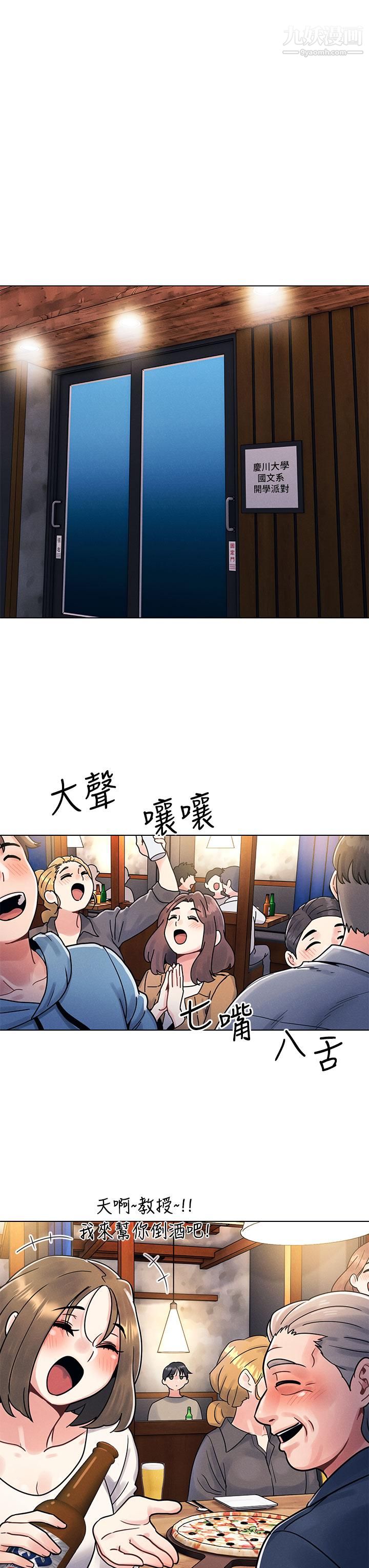 今晚是第一次第1话-完美纯洁的女朋友