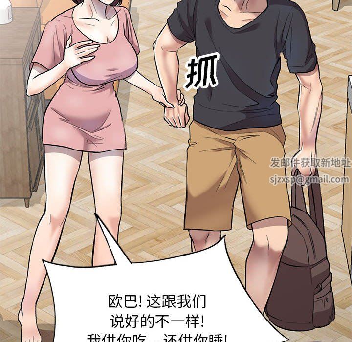 私房家教課第23話