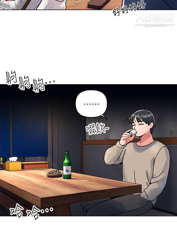 今晚是第一次第1話-完美純潔的女朋友