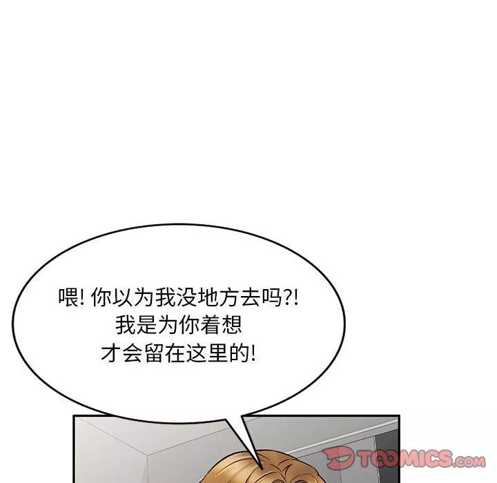 私房家教課第23話