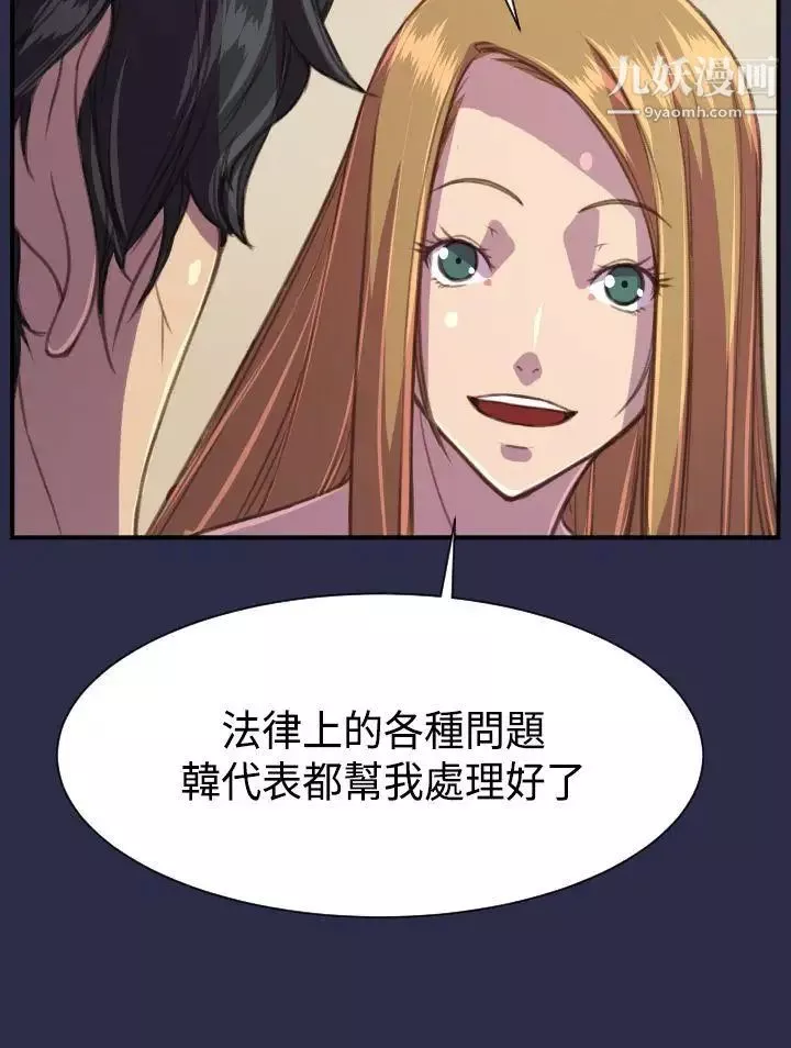 天使的眼淚最終話