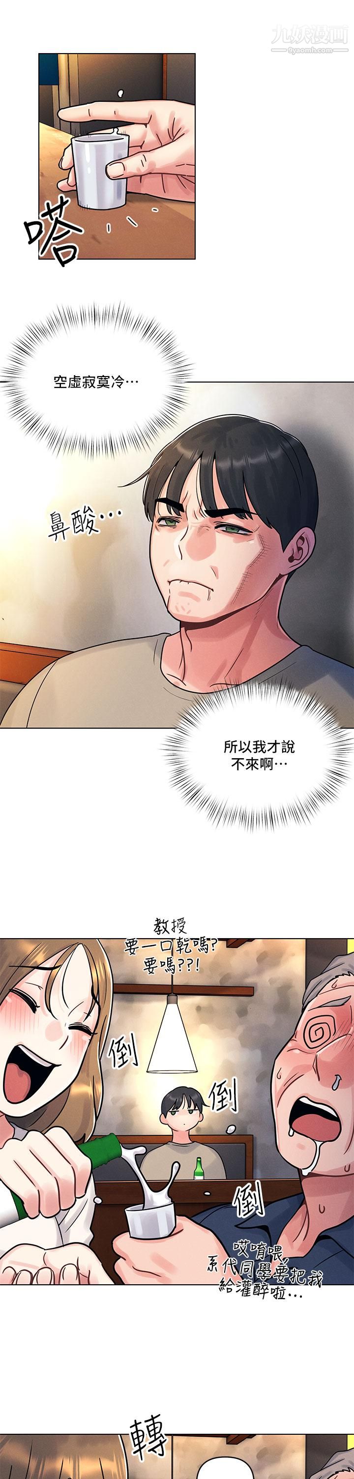 今晚是第一次第1話-完美純潔的女朋友