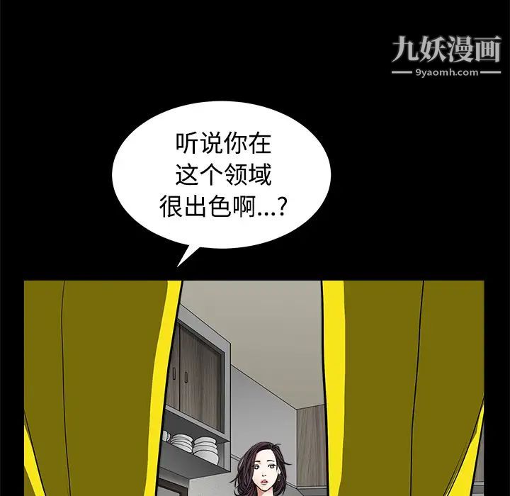 枷鎖第31话