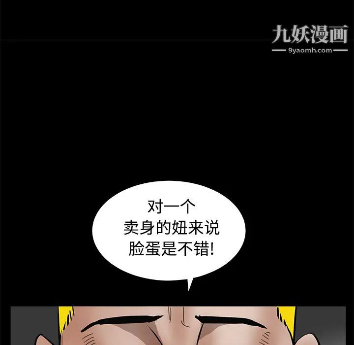 枷鎖第31话
