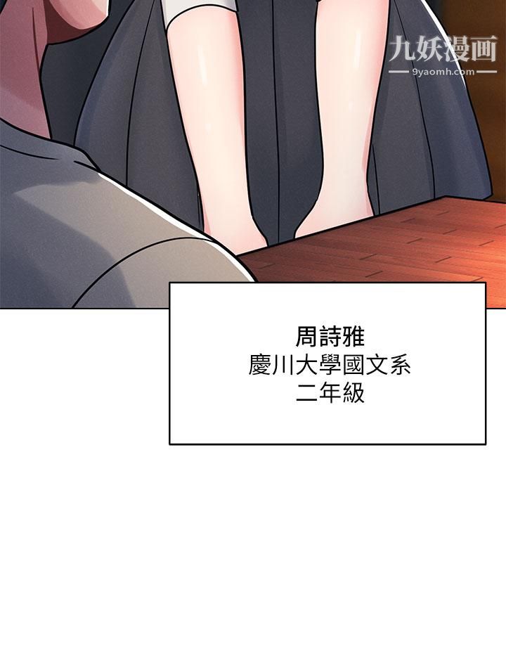 今晚是第一次第1話-完美純潔的女朋友