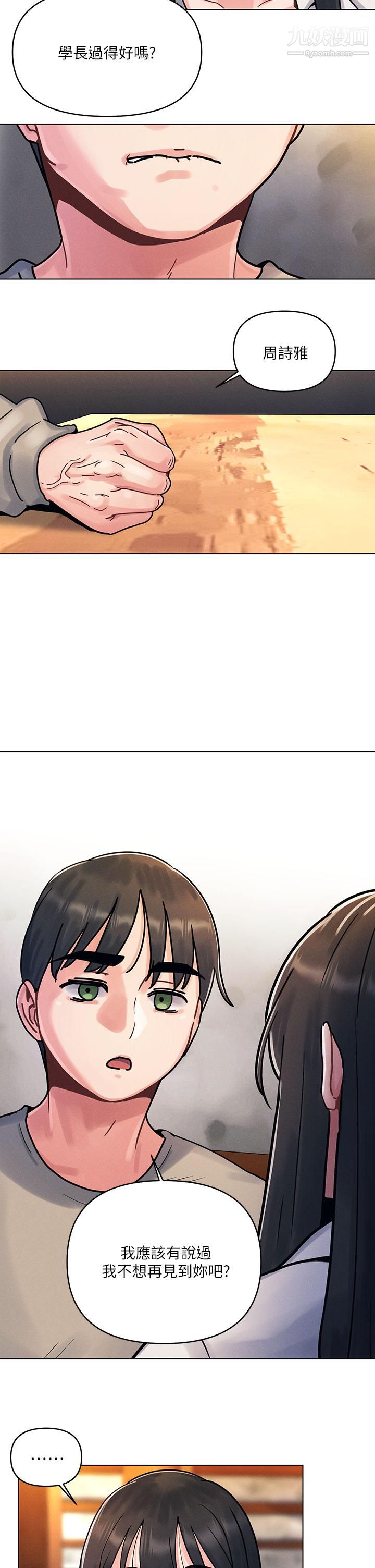 今晚是第一次第1話-完美純潔的女朋友