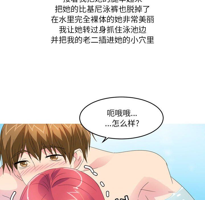 情事物語Forever：第二季第12話