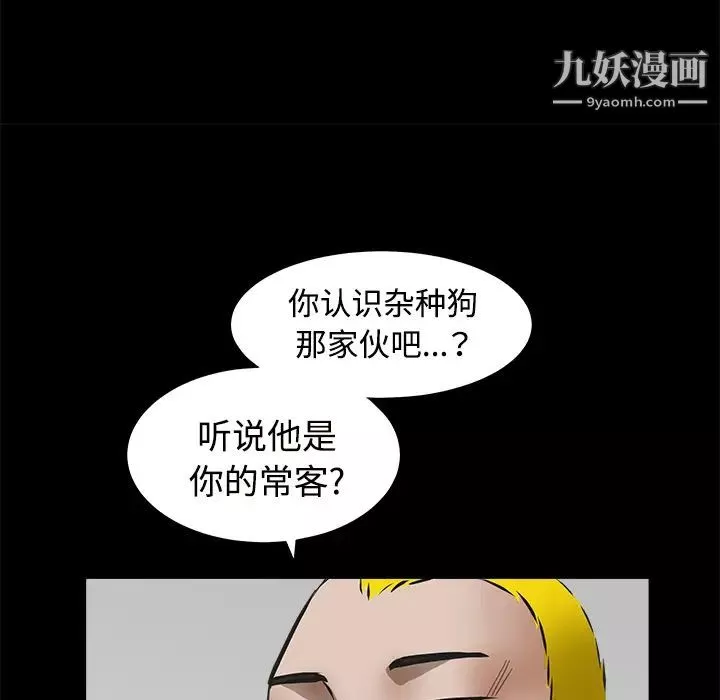 枷鎖第31话