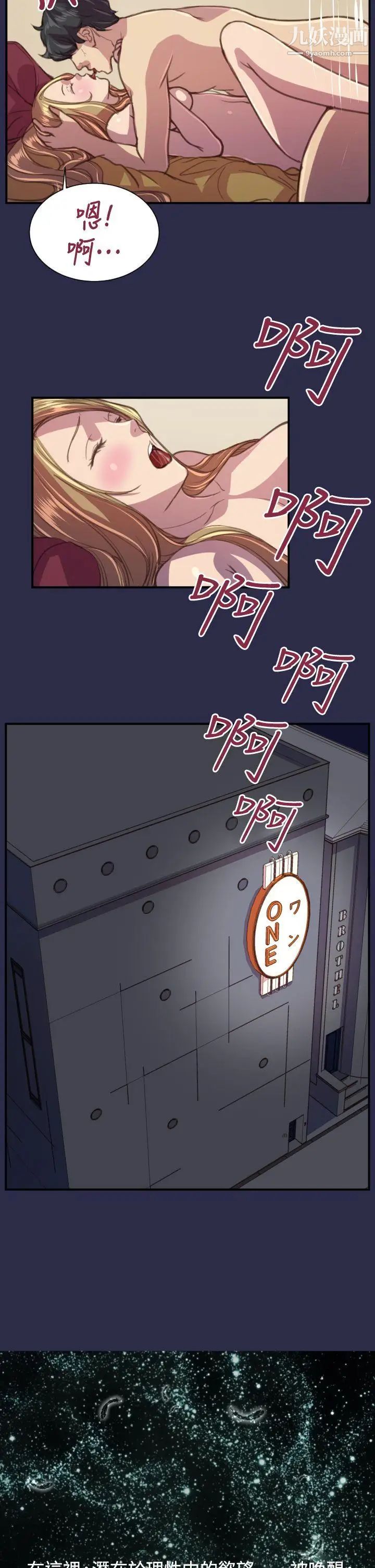 天使的眼淚最終話