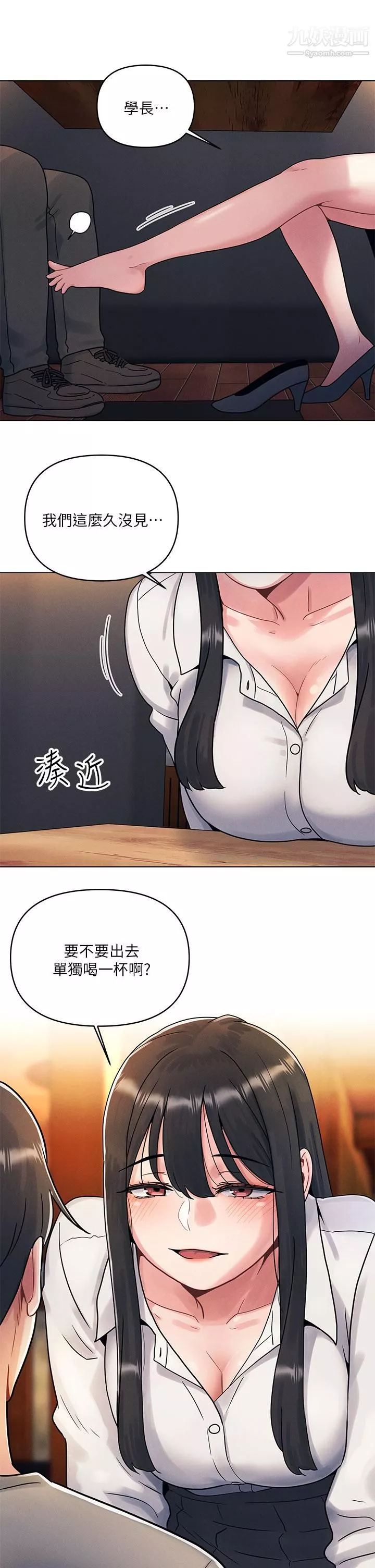 今晚是第一次第1話-完美純潔的女朋友