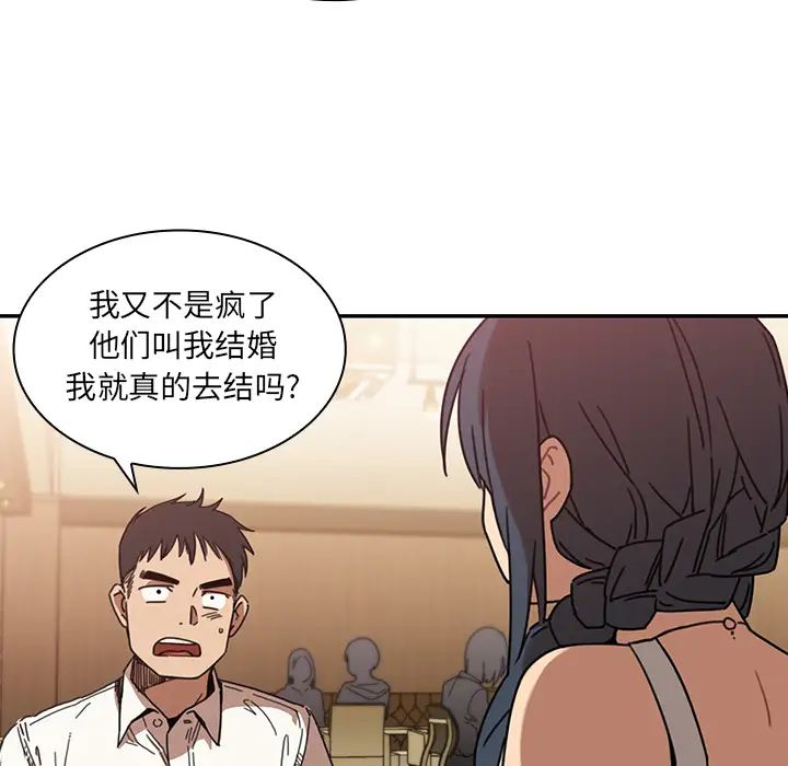 鄰家三姐妹第12話