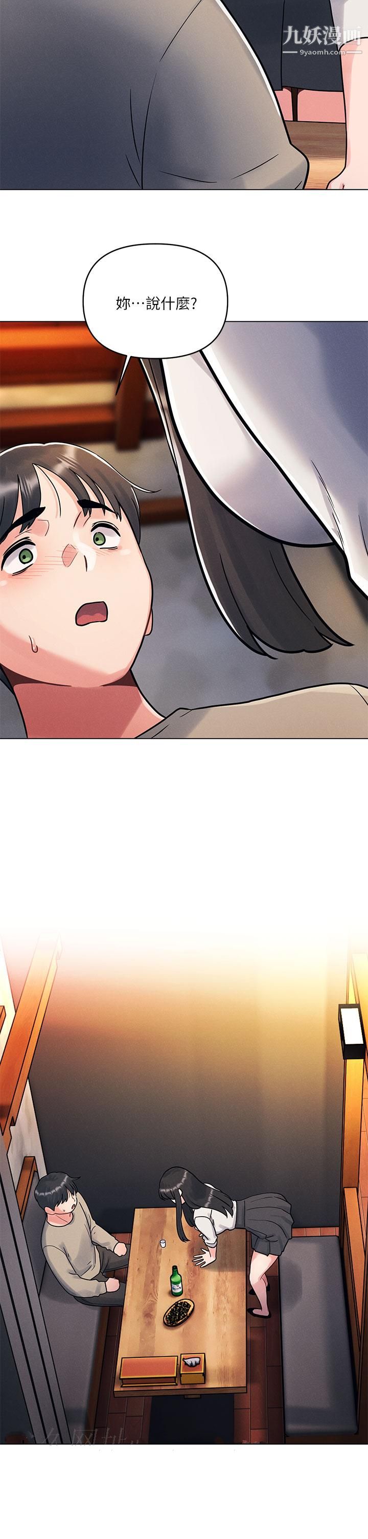 今晚是第一次第1話-完美純潔的女朋友