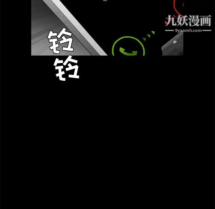 枷鎖第31话