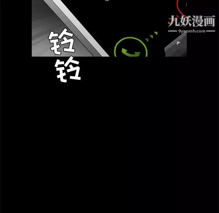 枷鎖第31话