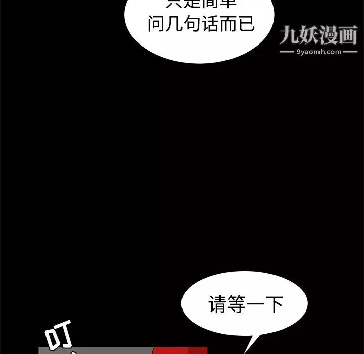 枷鎖第31话