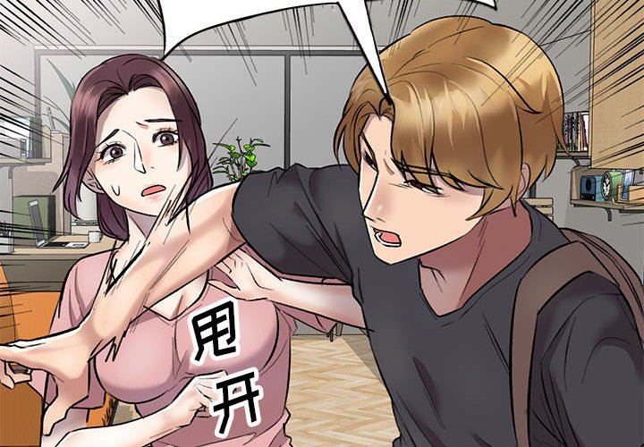 私房家教課第24話