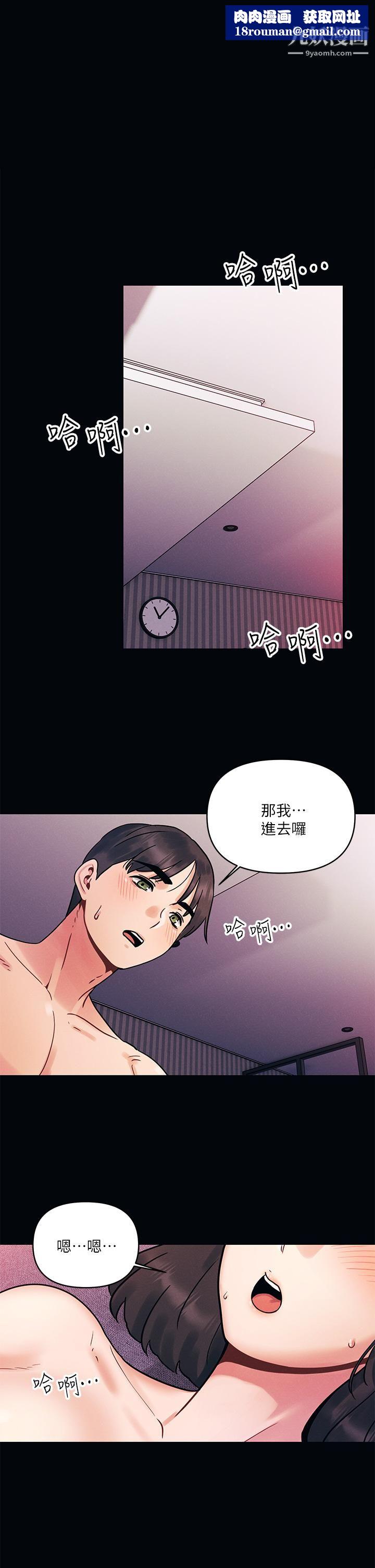 今晚是第一次第2話-我是...第一次
