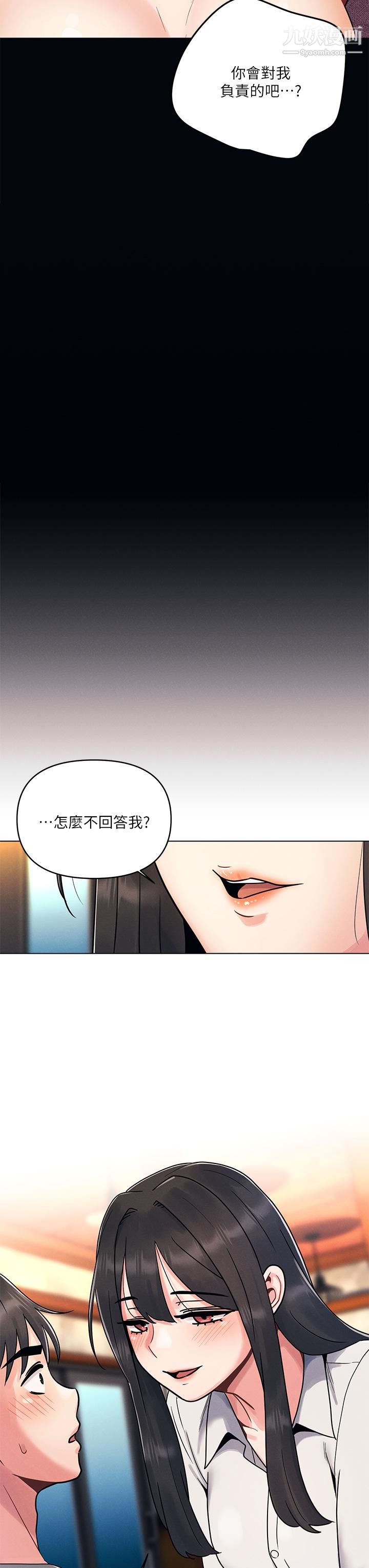 今晚是第一次第2话-我是...第一次