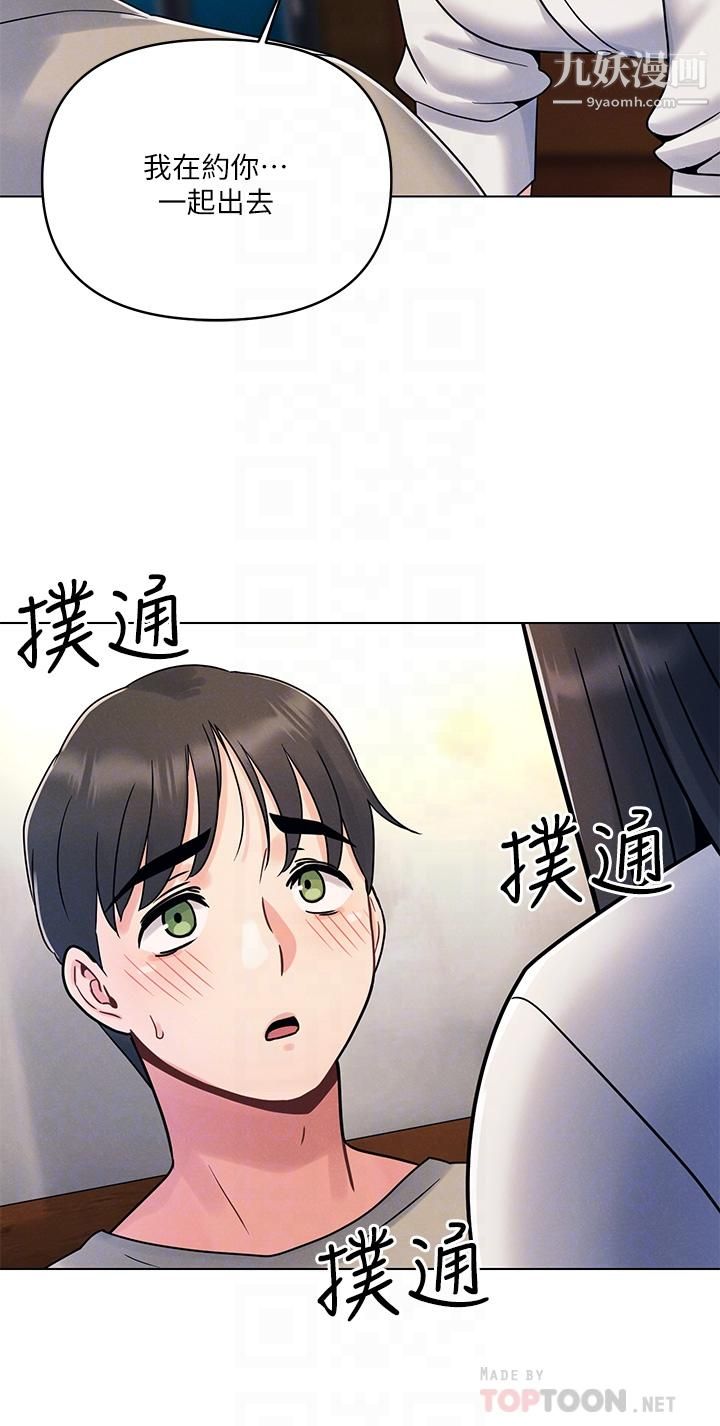 今晚是第一次第2話-我是...第一次