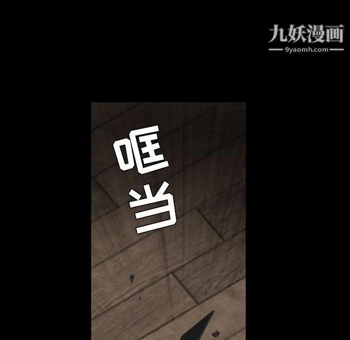 枷鎖第31话