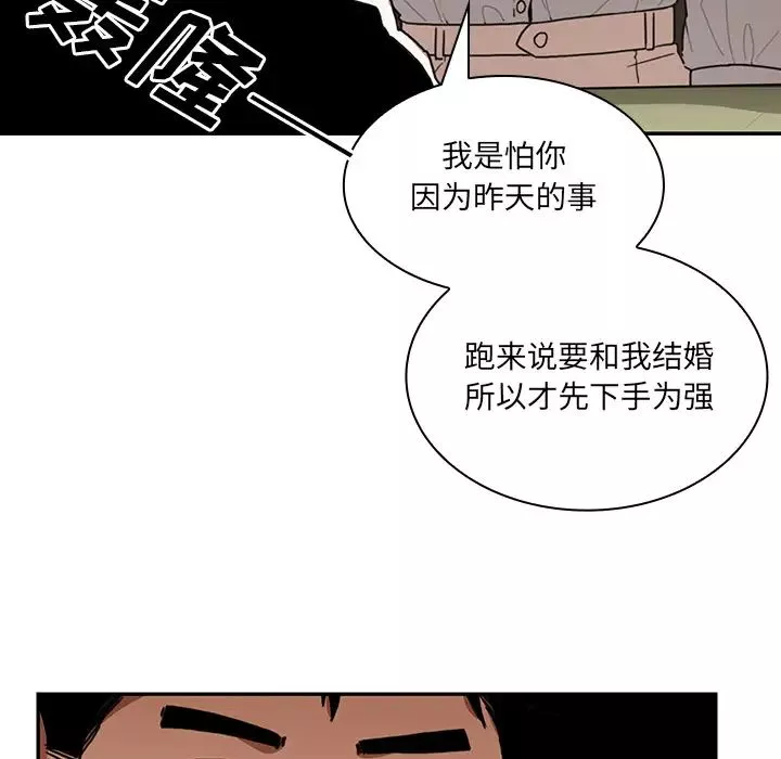 鄰家三姐妹第12話