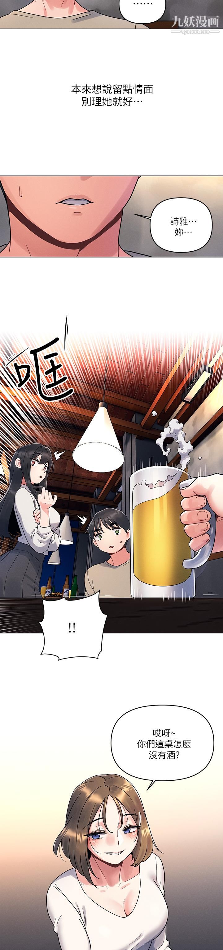 今晚是第一次第2话-我是...第一次
