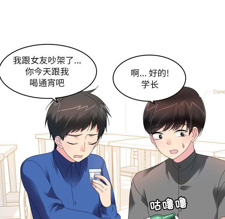 情事物语Forever：第二季第13话