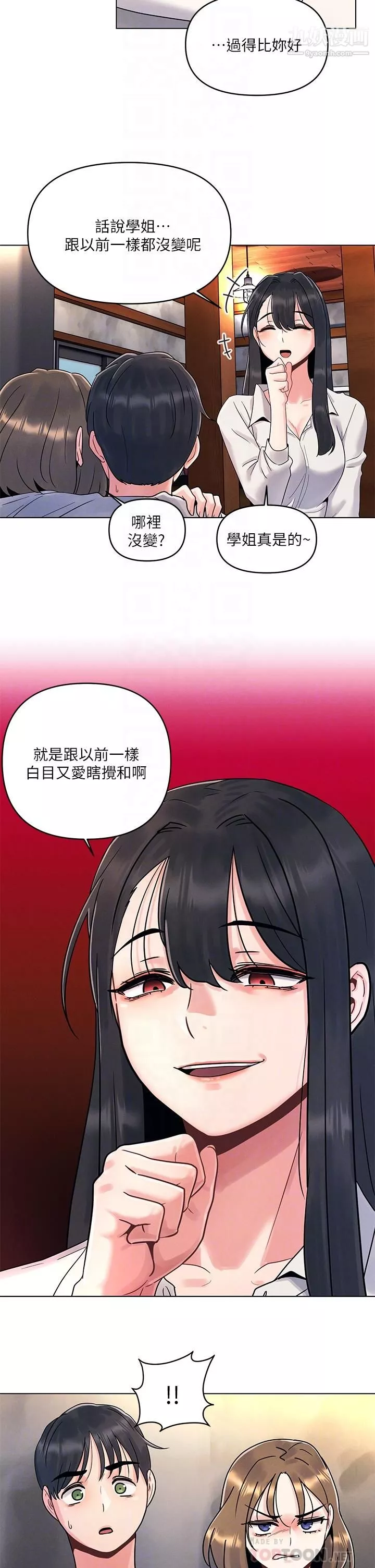 今晚是第一次第2話-我是...第一次