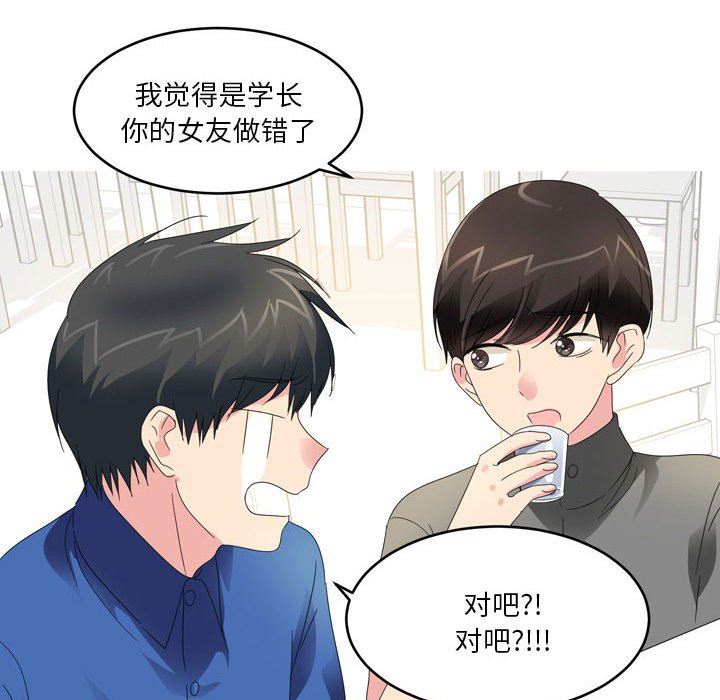 情事物语Forever：第二季第13话