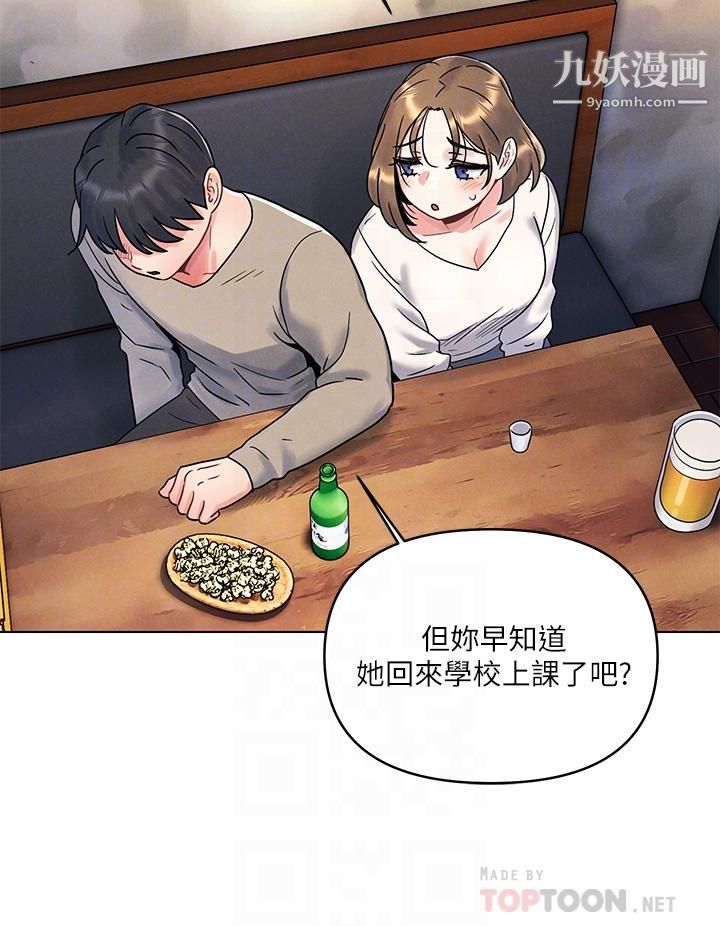 今晚是第一次第2話-我是...第一次