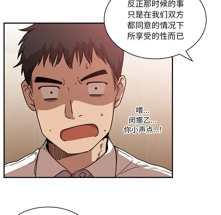鄰家三姐妹第12話