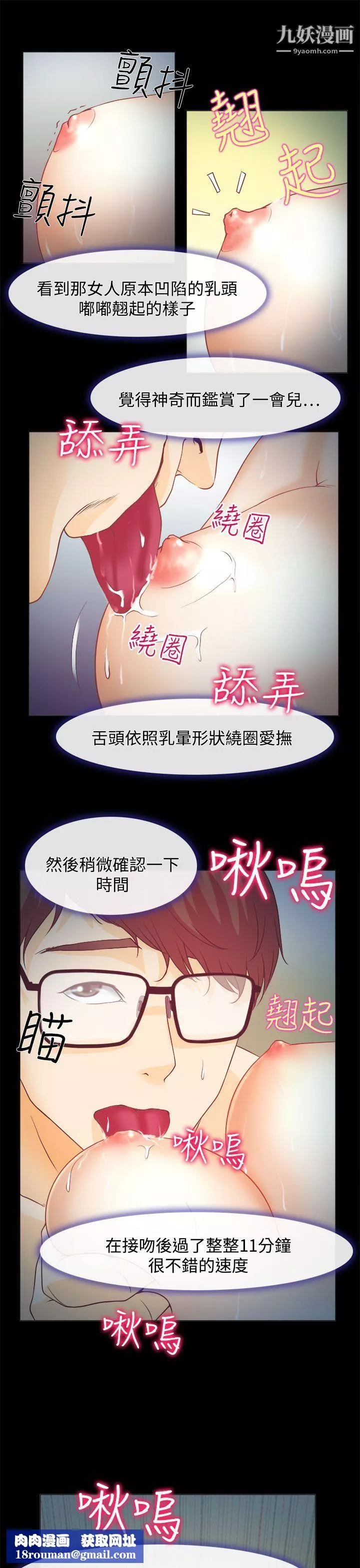 低速男高速女第1話
