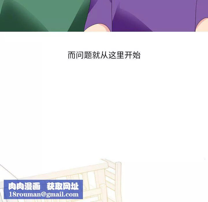 情事物語Forever：第二季第13話
