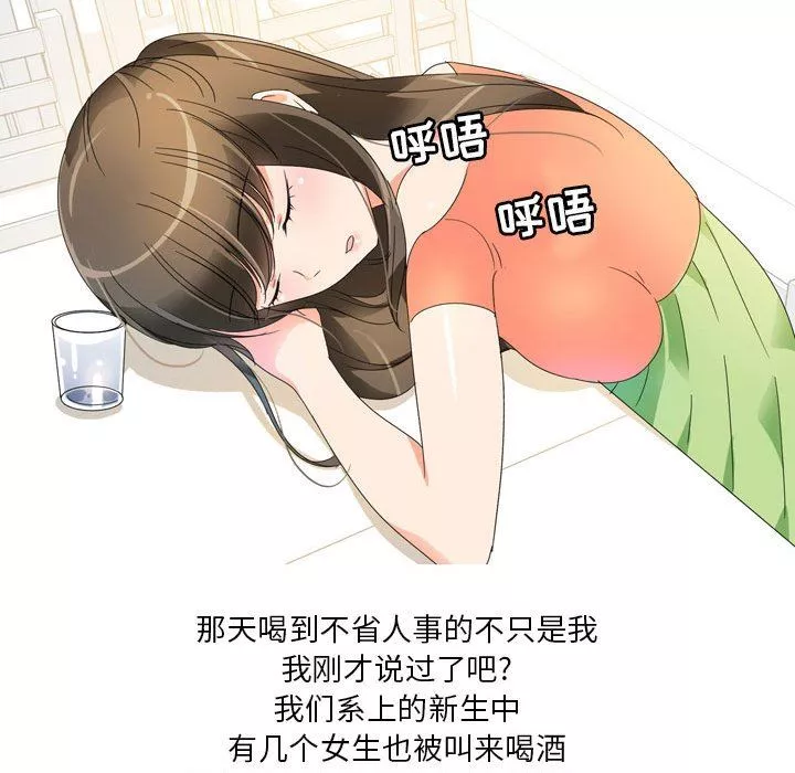 情事物語Forever：第二季第13話
