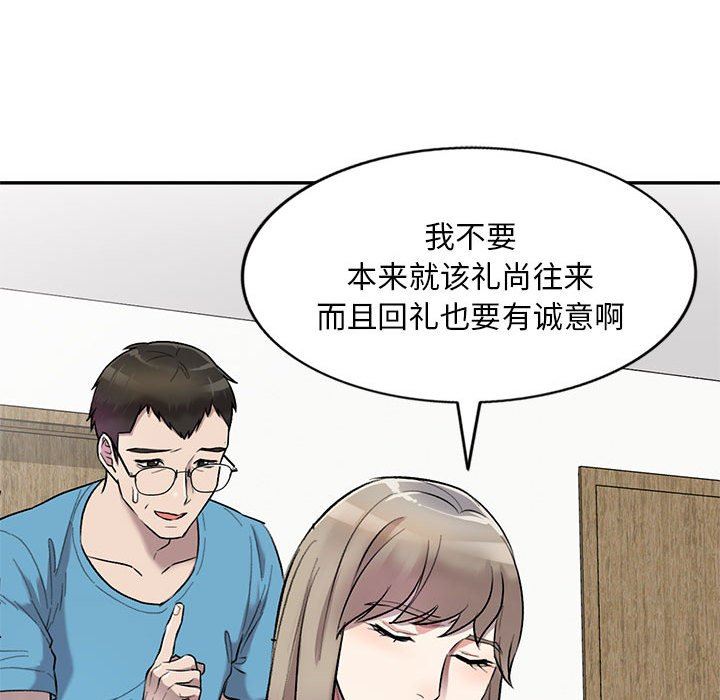 私房家教课第24话