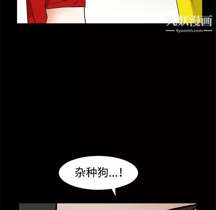枷鎖第31话