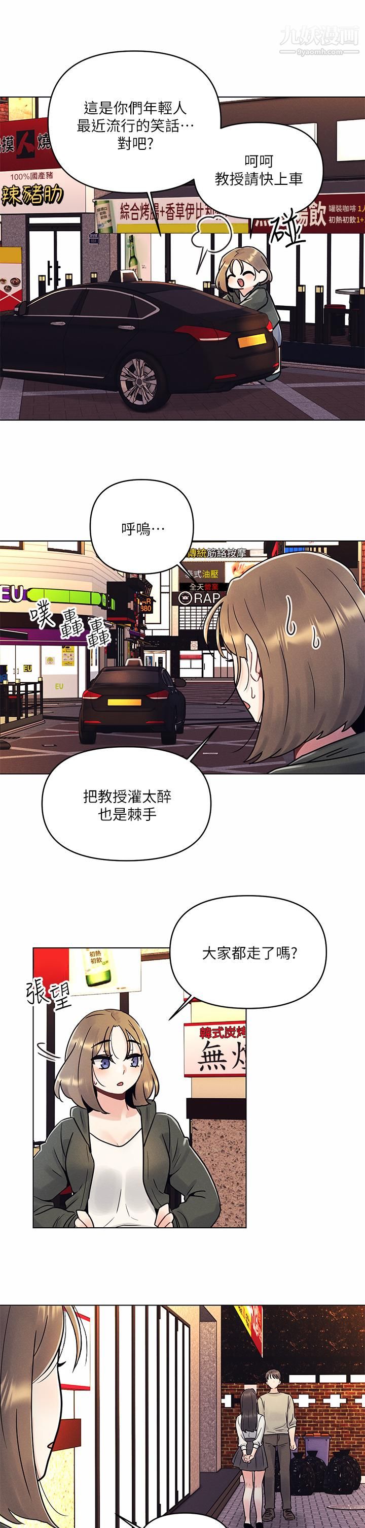 今晚是第一次第2話-我是...第一次