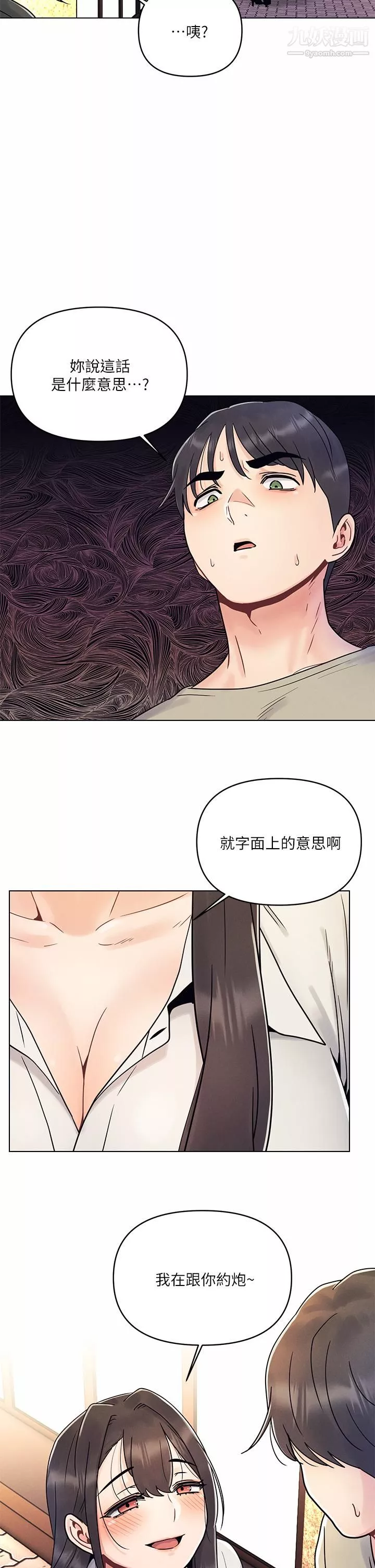 今晚是第一次第2話-我是...第一次