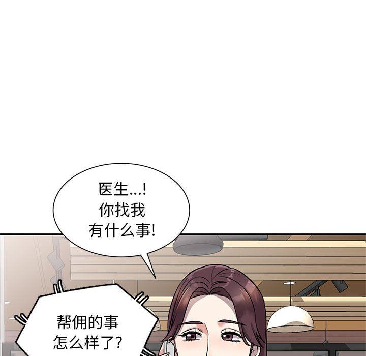 私房家教課第24話