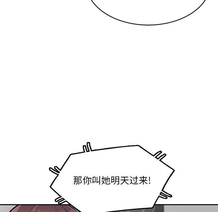私房家教課第24話