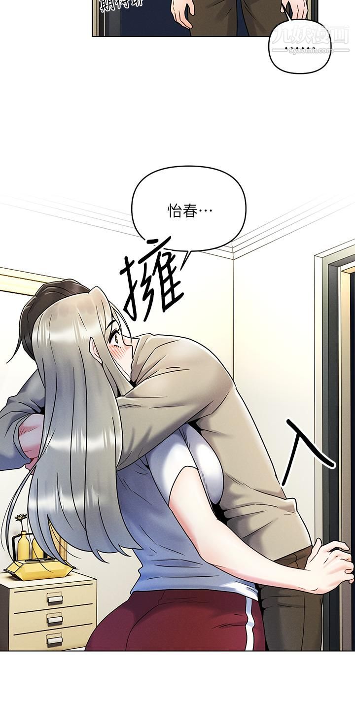 今晚是第一次第2話-我是...第一次