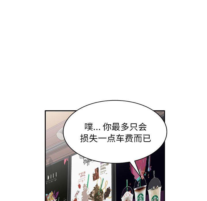 私房家教課第24話