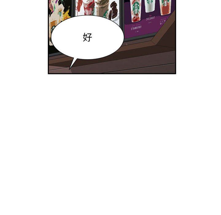 私房家教课第24话