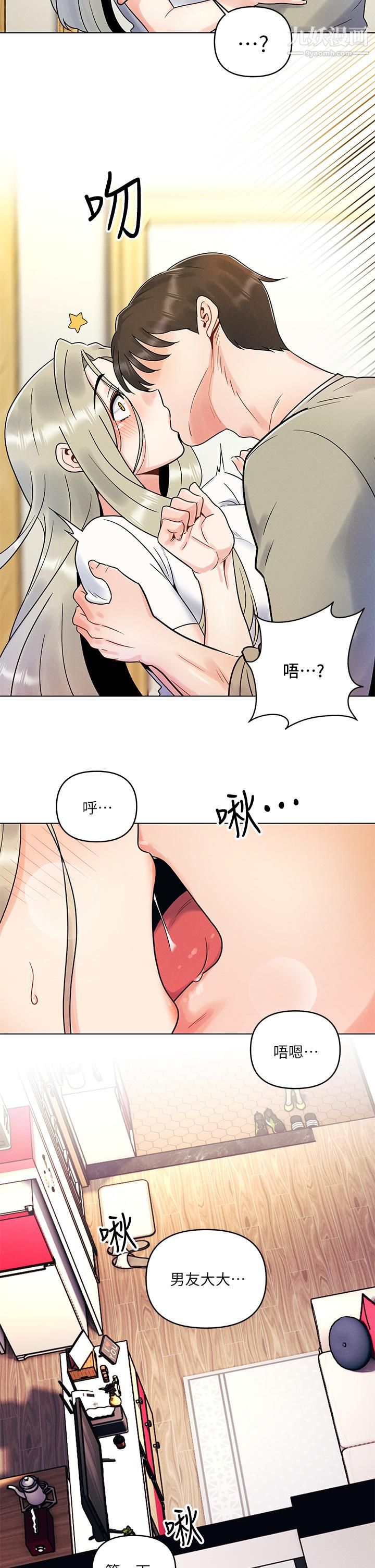 今晚是第一次第2話-我是...第一次