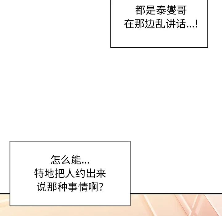 鄰家三姐妹第12話