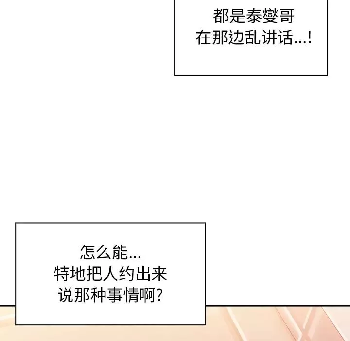 鄰家三姐妹第12話