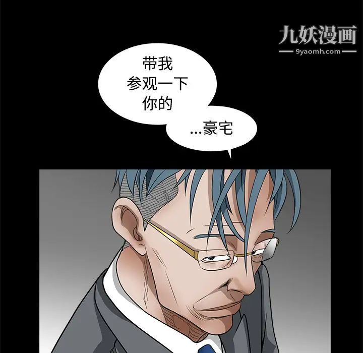 枷鎖第31话